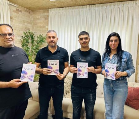 صدر حديثا ؛ كتاب أثر المهارة ؛ للدكتور والباحثة فهيمة عثمان أبو الهيجاء